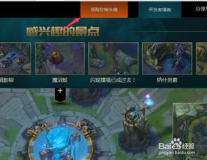  lol怎么领取专属头像lol头像领取中心