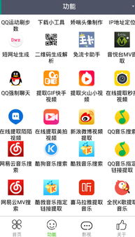  圈子工具箱2018最新版手机圈子万能魔盒神器v2.0安卓版腾牛安卓网