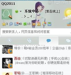  qq的头像和昵称怎么被换了啊问题如下
