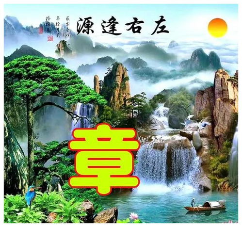  近期发表的姓氏微信头像手机壁纸等精选美图赏析第二二九期