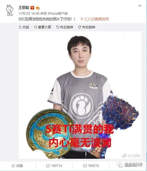  ig夺冠,王思聪拯救英雄联盟下半场