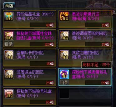  dnf活动奖励一个不落下,这样拿齐奖励更快捷