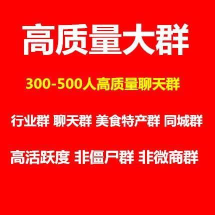  微信互赞群,找群就用群采集工具