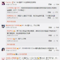  朱一龙吴亦凡直播出席活动,结果被炸屏,更是轰炸nct虎牙直播间网友神评论