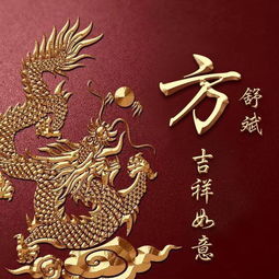  金龙摆尾百家姓签名姓氏头像,霸气中国风,一共20款
