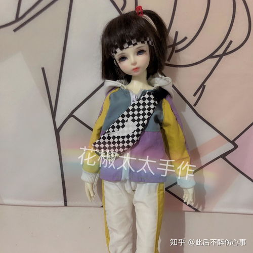  怎么样才算是穷养bjd娃娃