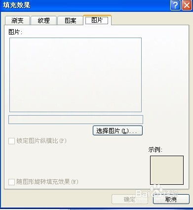  word2010中如何将图片设置背景