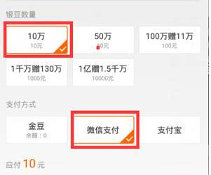  虎牙直播银豆有什么用虎牙直播银豆怎么充值