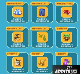  迷你世界三周年活动预告七重活动等你来