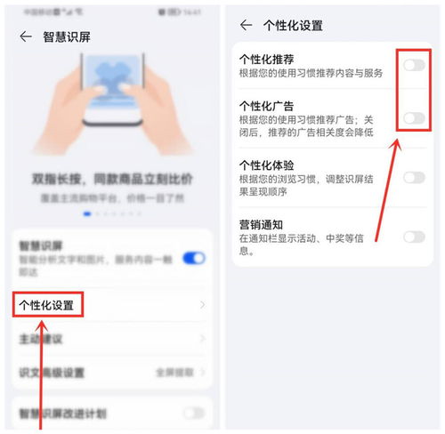  怎样取消华为智慧屏的开机广告华为智慧屏开机广告关闭