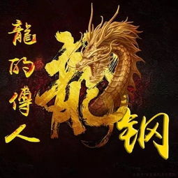  中国有姓龙的姓氏吗