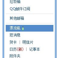  怎么关闭漂流瓶应用