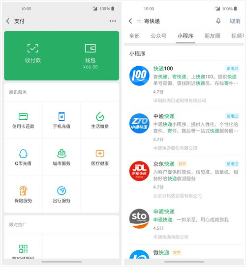  微信也有文字大爆炸了,还顺便致敬了miui传送门