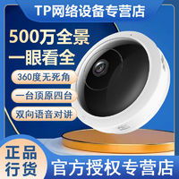  大华智能摄像机dahua大华300500万超清双目云台机监控360度全景智能跟踪双向语音对讲多少钱