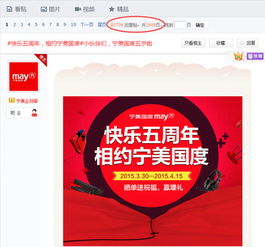  4.15快乐五周年邀约玩家关注宁美国度