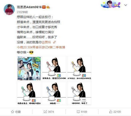  丞丞贾玲互吹彩虹屁换对方头像皮孩子到处发表情包互相伤害
