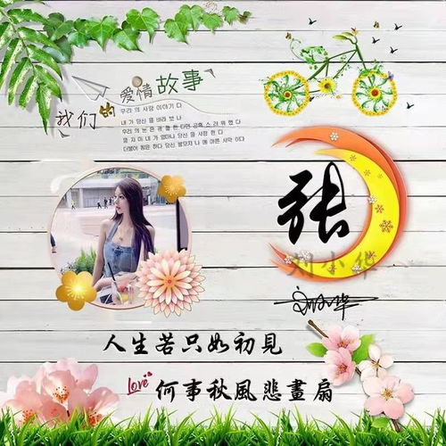  换个好看的头像吧,文艺画中画唯美个性签名头像,有你的名字吗