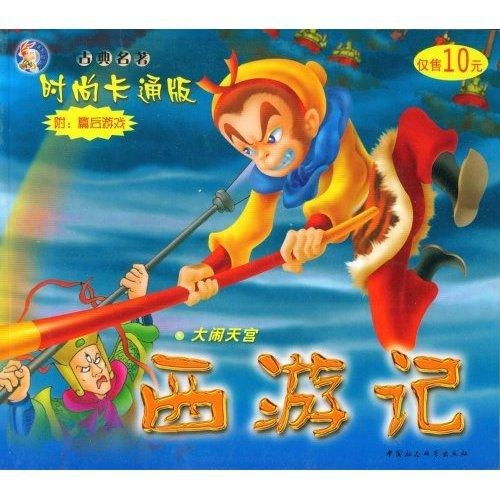  西游记大闹天宫