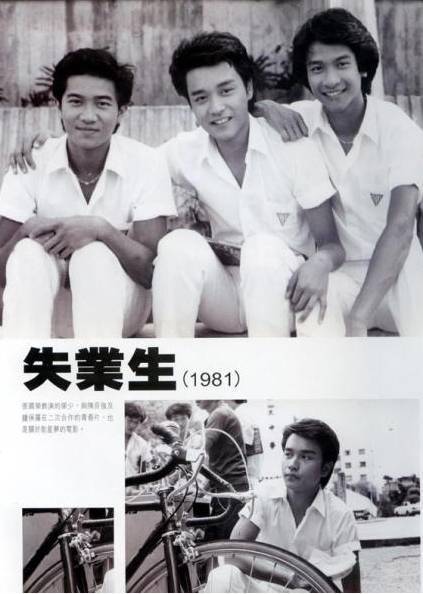  失业生张国荣旧作,带你重返青春时代