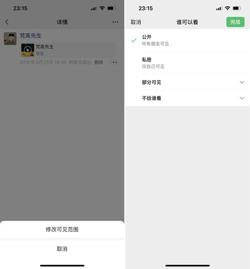  微信更新井喷这些槽点终于改了