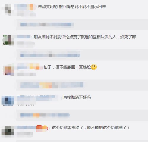  微信拍一拍可撤回,且对方不会收到提醒网友再也不怕手滑了