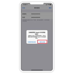  忘记appleid密码怎么办教你利用锁屏密码修改