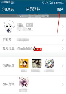  在qq上肿么查自己的进群日期