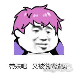 鬼畜头像搞笑