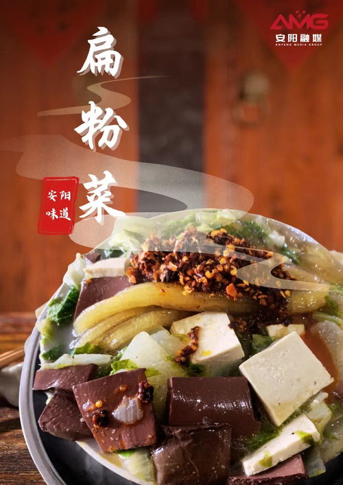  请味蕾做向导来安阳赴一场美食之约