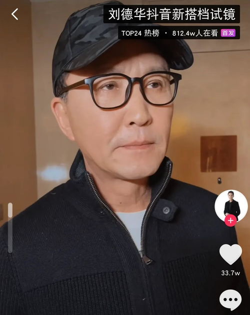  刘德华开个人账号,上千明星为他打call,6天粉丝超4千万