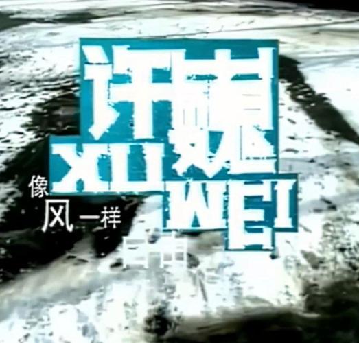 微信头像像风一样自由