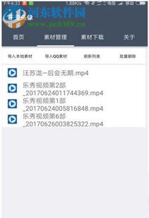  qq音乐动态头像怎么制作qq动态头像带音乐制作教程河东软件园
