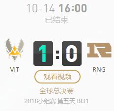  lols8全球总决赛小组赛10月14日vitvsrng比赛视频