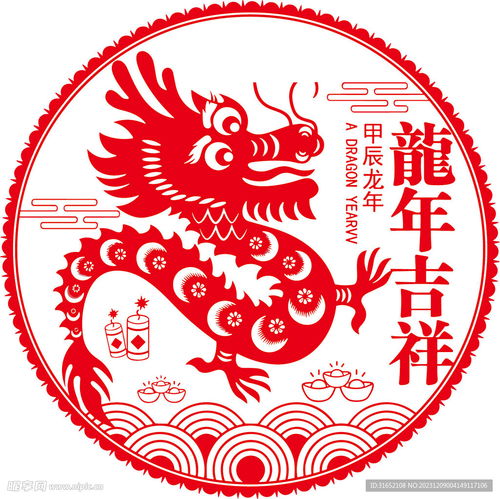 龙年大吉姓氏头像大全