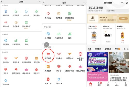  腾讯新电商高调上线,将造物流新极兔