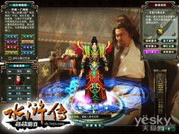  水浒传首次封测新手评测