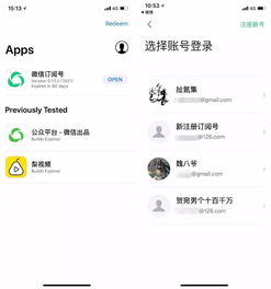  放心,这个微信公众号的app和你们没多大关系