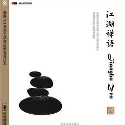  尤物江湖禅语淡薄宁静,禅启心灵,语润世间