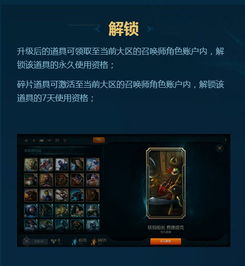  lol海克斯科技战利品库传送门和符石肿么获得