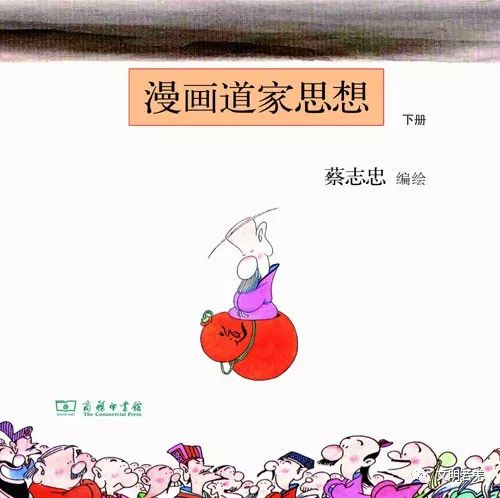 道家头像动漫