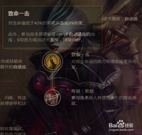  lol英雄联盟s8维恩上单符文