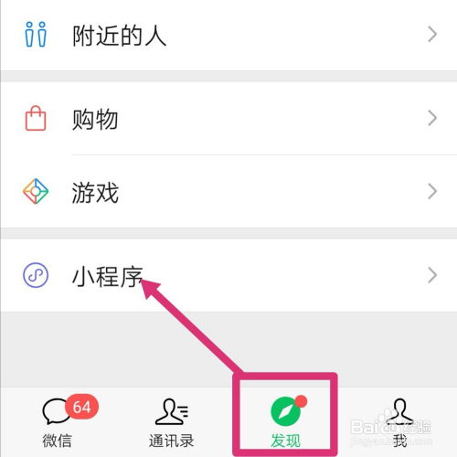  2020年微信透明头像怎么设置