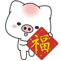  超萌可爱卡通猪头像2019最新祝大家猪事顺利猪年大吉