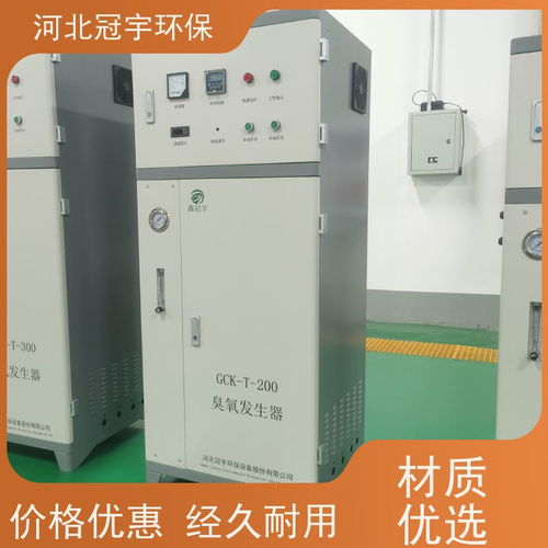  鑫冠宇臭氧发生器氧气源操作简单养殖水消毒湖北
