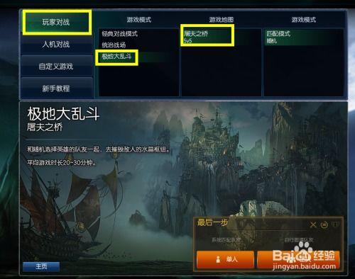  lol比尔吉沃特奖励头像解锁及领取方法