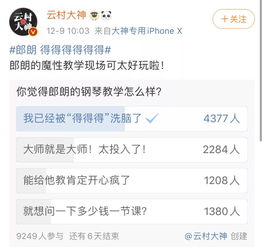  得得得得得郎朗魔性钢琴教学视频又来了终于get吉娜说的可爱
