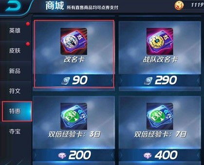  王者荣耀名字翅膀符号