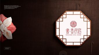  名宿品牌