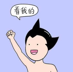  动漫人物歪头剪刀手贴玻璃头像,可抱走