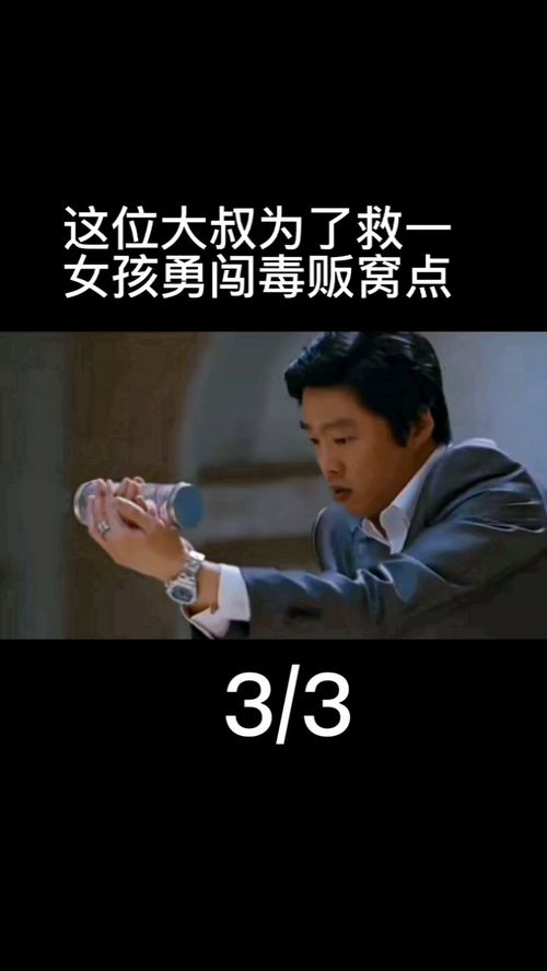  这位颓废的大叔因为一个女孩才燃起了生活的色彩,可是发生了一件让他无法接受的事情